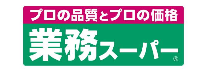 業務スーパー