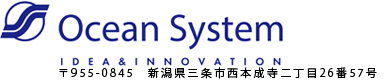 株式会社 オーシャンシステム