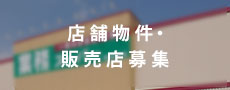 テナント