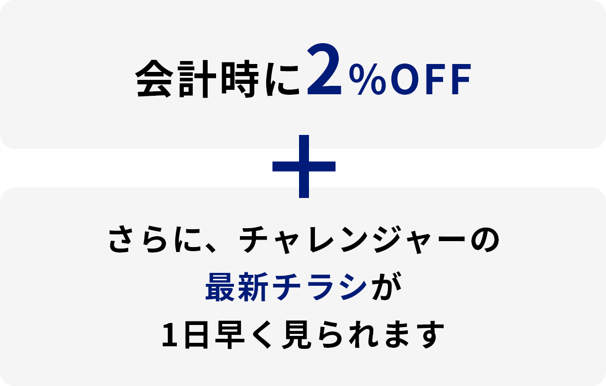 オーシャン ネットスーパー オーシャンシステム