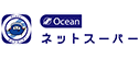 Oceanネットスーパー