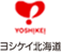 ヨシケイ北海道