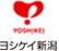ヨシケイ新潟